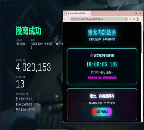 三角洲透视挂使用软件效果